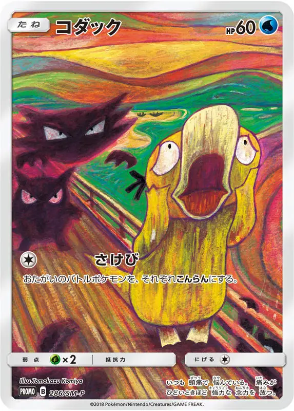 Edward Munch inspired Psyduck trading card, illustrated by Tomokazu Kamiya